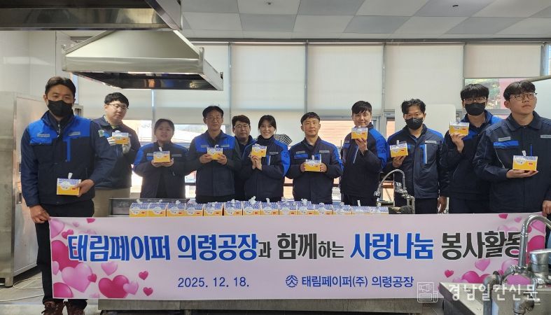 의령군자원봉사센터·태림페이퍼, 드림스타트 아동가정 온기나눔