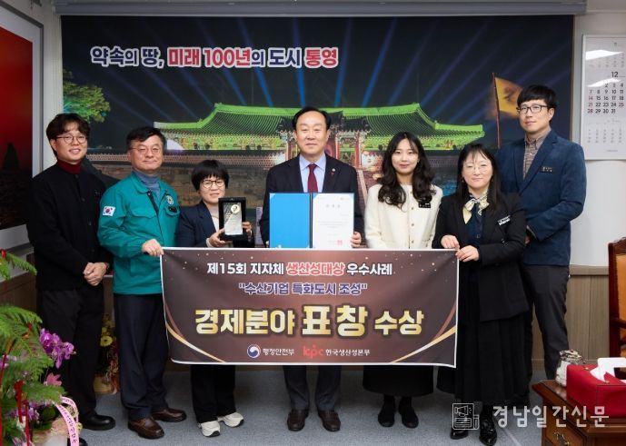제15회 지방자치단체 생산성대상 경제분야 우수사례 선정