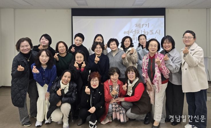 24일 밀양시 햇살문화캠퍼스에서 열린 제1기 여성친화도시 시민참여단 해단식 참가자들이 기념 촬영을 하고 있다.