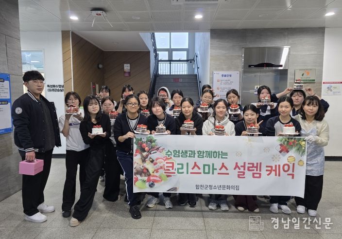 수험생에게 전하는 달콤한 응원! '크리스마스 설렘 케이크' 운영