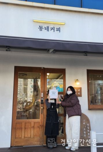 사천시, 치매안심가맹점 및 치매극복 선도단체 현판 전달식-동네커피