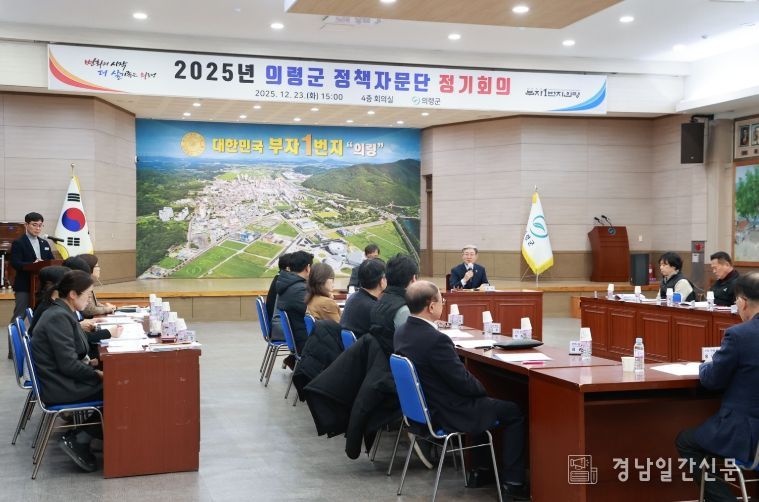 의령군·정책자문단, ‘동심합력’으로 군정 발전 모색