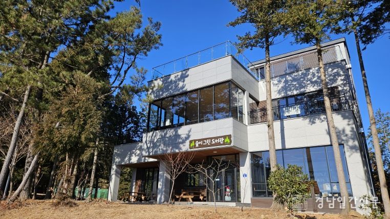 고성갈모봉자연휴양림, 도서관 야간개장으로 휴양림 서비스 강화