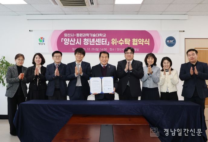 동원과기대 산학협력단과 위·수탁 협약