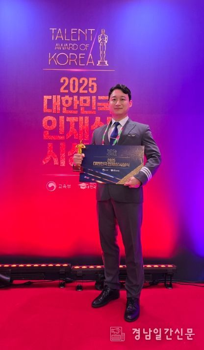 양산시 제3기 청년정책단 문재훈 단장 ‘2025 대한민국 인재상’ 수상