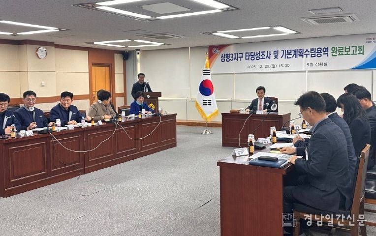 진주시, ‘상평동 자연재해위험개선지구 용역 최종보고회’ 개최