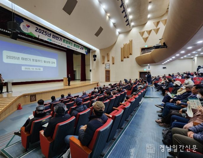 거제시, ‘2025년 하반기 로컬푸드 활성화 교육’