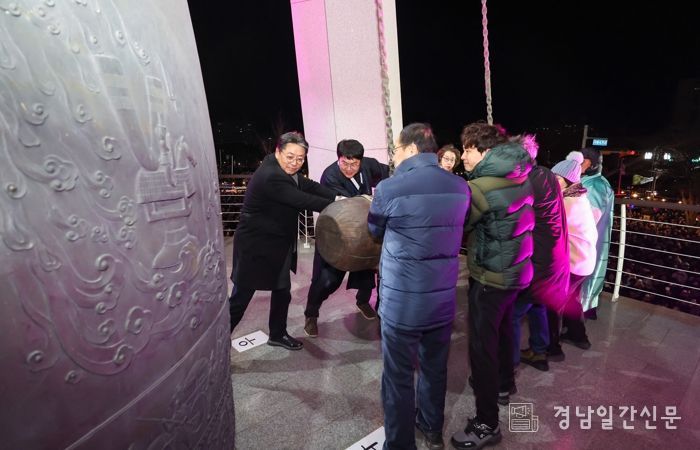 김해시 “시민과 함께 33번의 종소리로 새해 맞아”