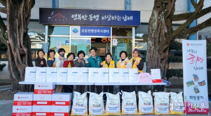 남해군 삼동면적십자봉사회 ‘떡국떡 나눔봉사’