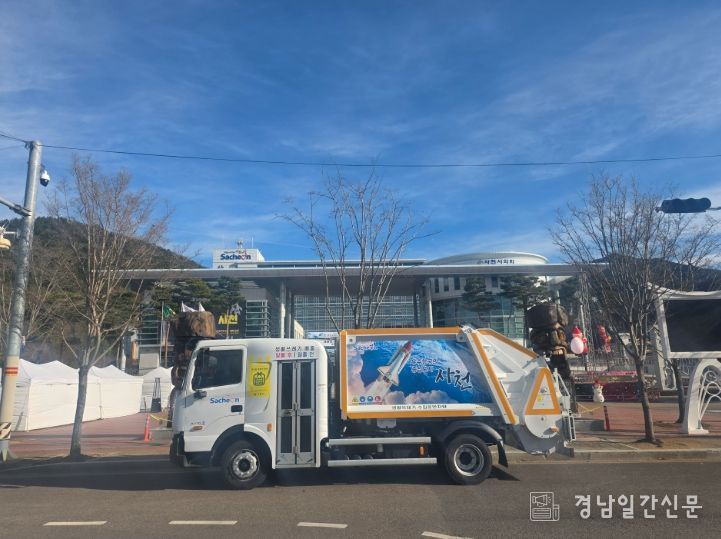 사천시, 첨단 한국형 청소차 도입