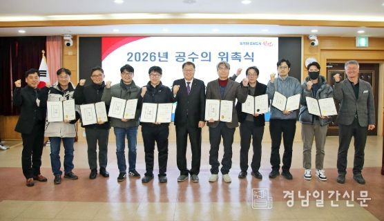 창원특례시, 2026년 공수의 위촉식 개최