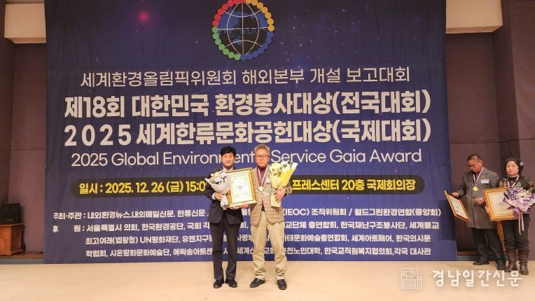 정진유 한국연예예술인총연합회 의령지회장, 대한민국 환경·봉사대상 최우수상 수상