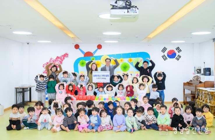 남해 하나어린이집, 사랑 나눔저금통 전달