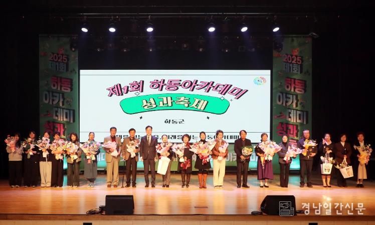 하동아카데미 성과축제