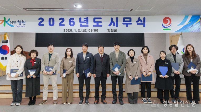 합천군, 2025년 하반기 적극행정 우수공무원·우수부서 선정