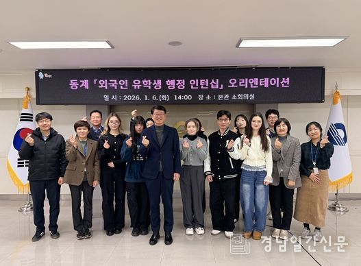 김해시 외국인 유학생 동계 행정 인턴십