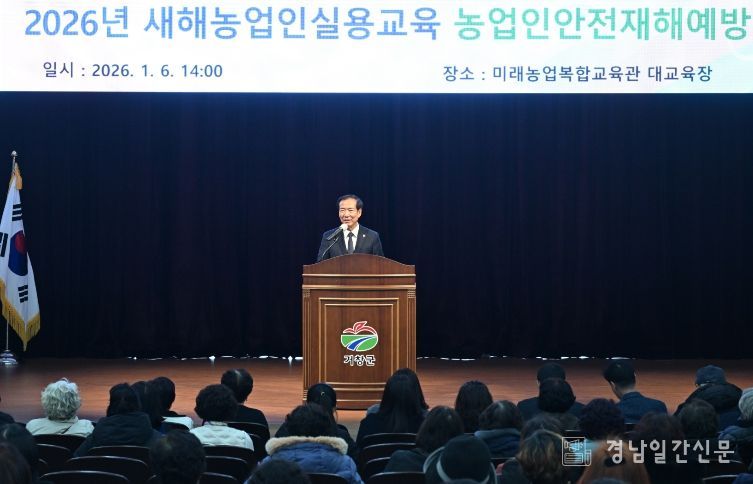 2026년 거창군 새해농업인실용교육 실시