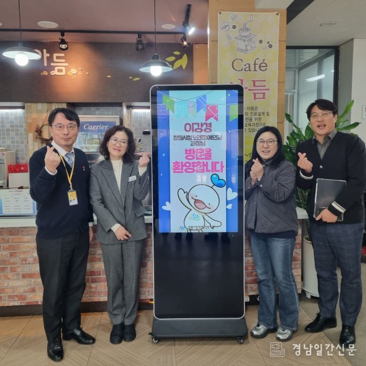 복지시설 및 기관 현장소통 시작