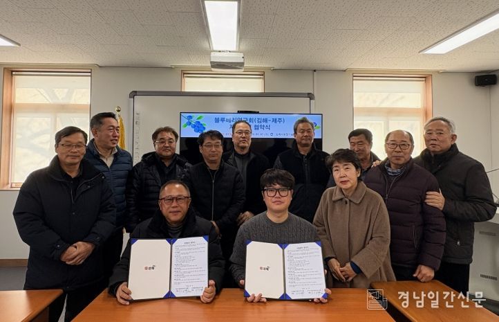 김해블루베리연구회, 제주와 자율적 자매결연