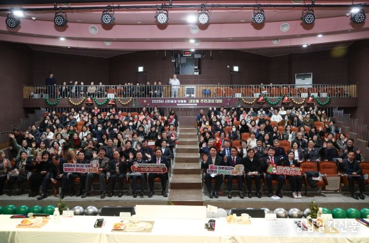 내외동 시정설명회