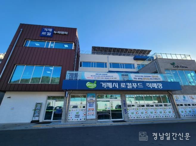 거제시, ‘거제로컬 누리센터’ 서비스 품질 높인다 만족도 조사 실시