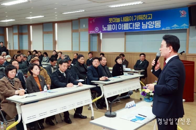 박동식 사천시장, 2026년 읍면동 순방-남양동