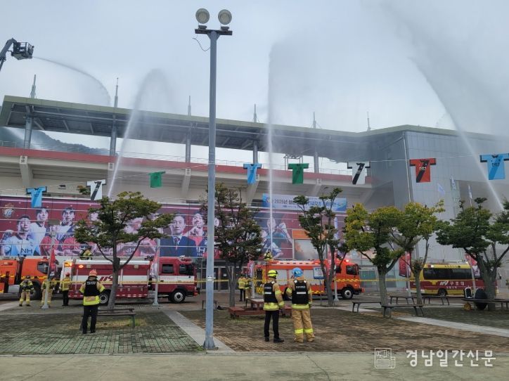 창원시 화재 대응 훈련