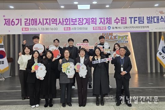 2030년까지 지역사회보장계획 자체 수립전문가·공무원 12명 참여 TF 구성