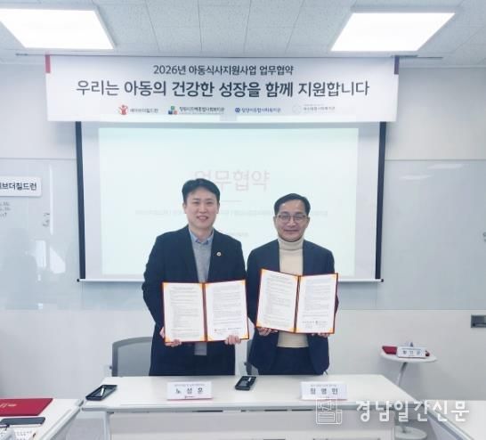 세이브더칠드런 노성훈 남부지역본부장(왼쪽)과 밀양시종합사회복지관 정영민 관장(오른쪽)이 업무협약 체결 이후 기념 촬영을 하고 있다.