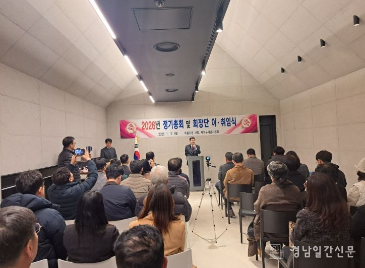 고성군 ‘아름다운 사람, 제정구 기념사업회’ 정기총회 및 회장단 이‧취임식