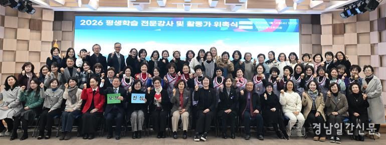 거창군, 평생학습 전문강사·활동가 86명 위촉