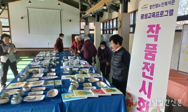 합천댐노인복지관, 평생교육프로그램 작품전시회