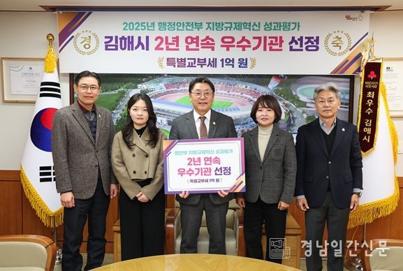 정부 지방규제혁신 성과평가 2년 연속 우수기관 선정