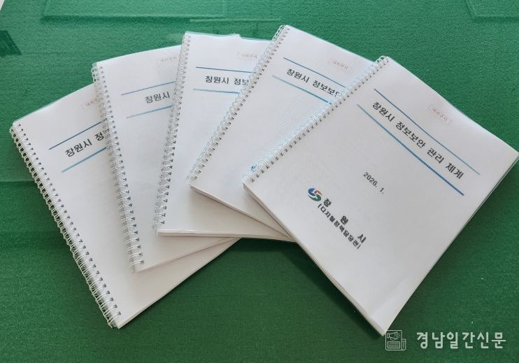 정보보안 관리 체계 수립으로 정보보안 강화 본격화