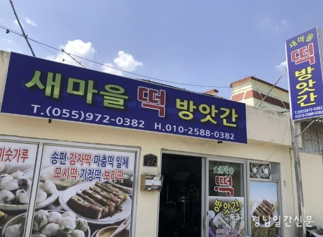 산청군, 소규모 경영환경 개선지원 사업 추진