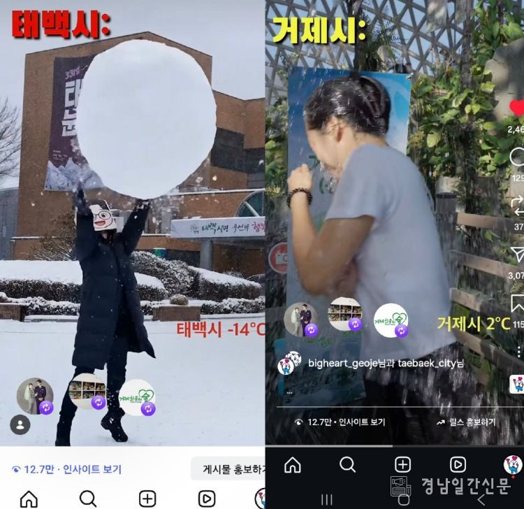 거제시-태백시 콜라보 영상, 하루 만에 10만 뷰