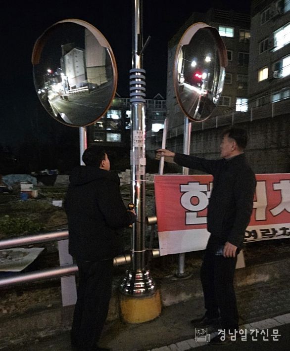 1. 야간순찰을 하며 가로등 점검을 하고 있다.