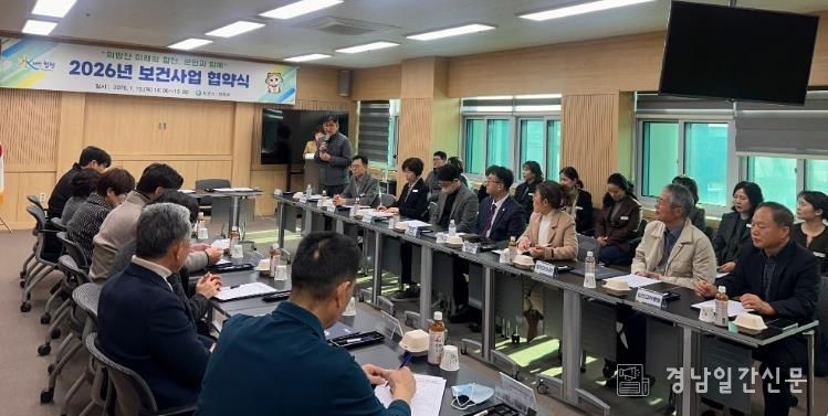 합천군 보건소, 2026년 보건사업 업무협약 체결