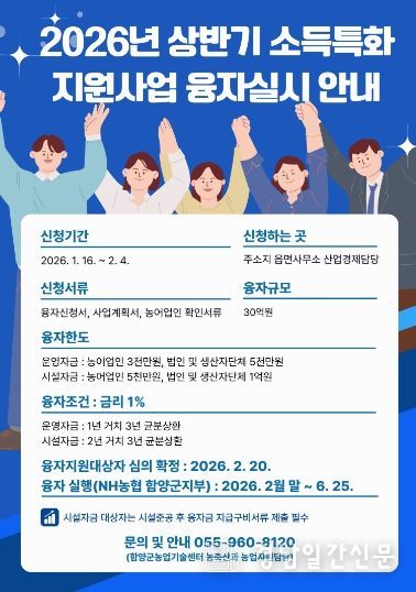 2026년 소특융자 홍보