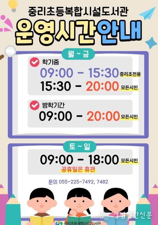 야간 운영 안내문