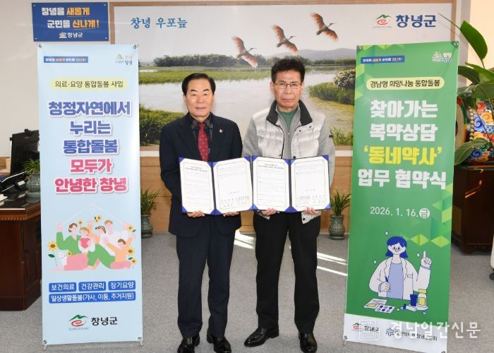 업무협약 체결 모습