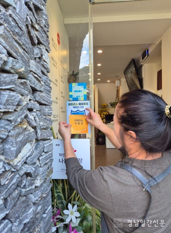 거제시치매안심센터, 2026년 치매안심가맹점 신규 모집