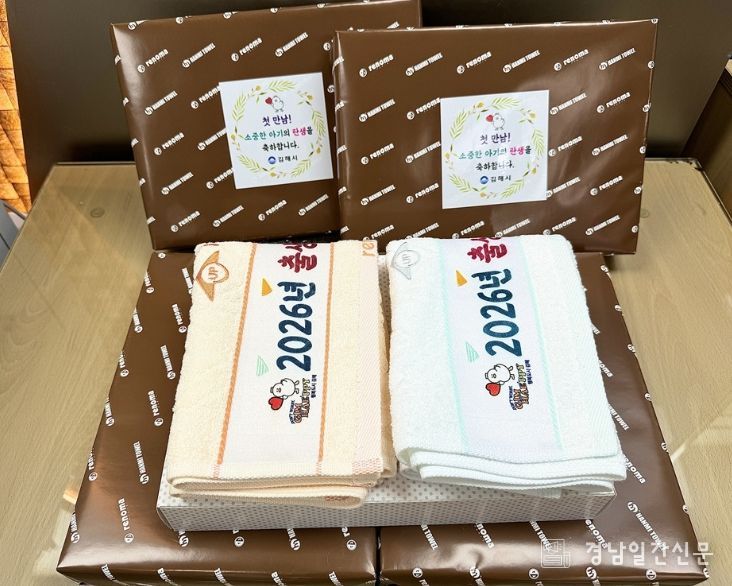 2026년 혼인·출생신고자 ‘축하선물’ 배부