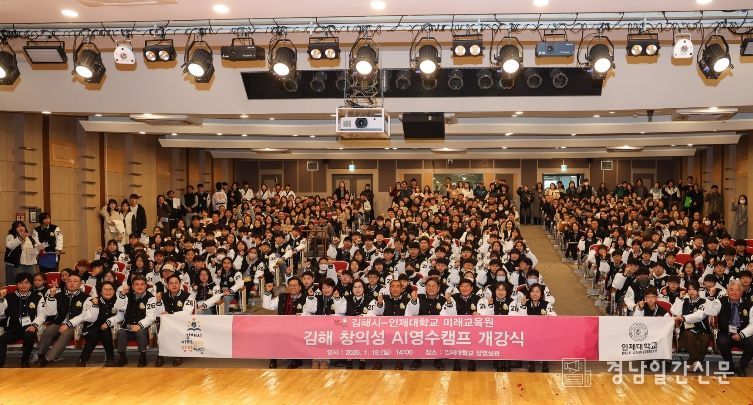 김해 창의성 AI영수캠프 2주간의 대장정