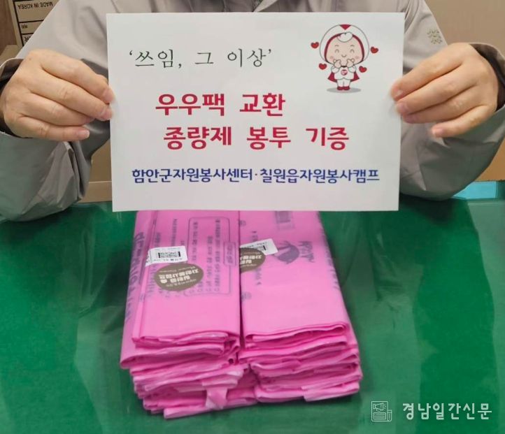 생활 속 재활용으로 환경 보호와 이웃 나눔 동시에 실현