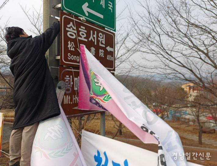 지방선거 대비 불법 옥외광고물 민관합동점검