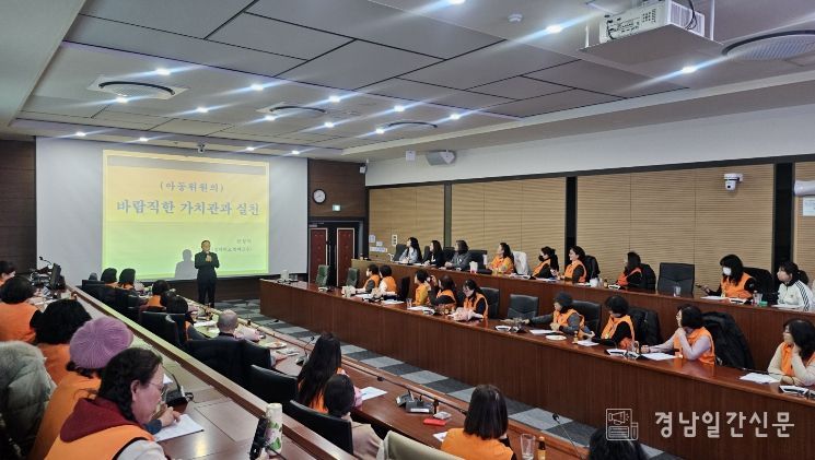 2026년 거제시 아동위원협의회 역량강화교육 실시