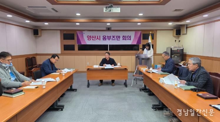 양산시 옴부즈만, 생활 속 목소리에 귀 기울이다