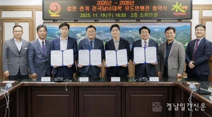 (2026~2028)춘계 전국남여 유도연맹전 협약식