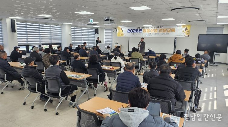 김해시, 2026년 양봉산업 전문교육 실시
